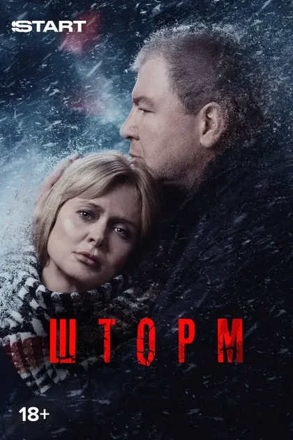 Сергей Уманов