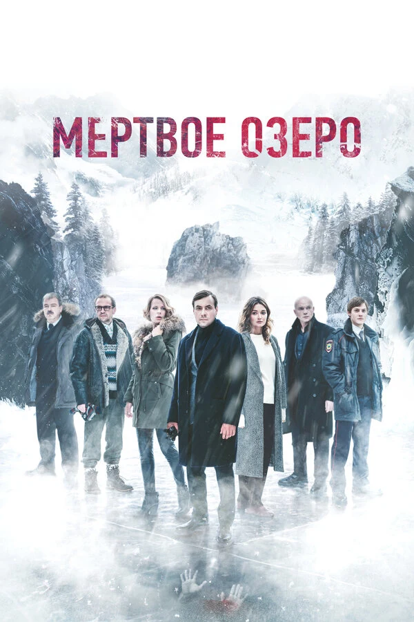 Евгений Цыганов