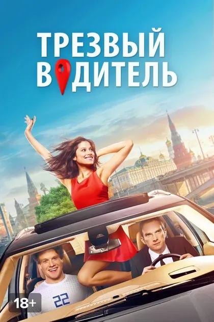 Евгений Сангаджиев
