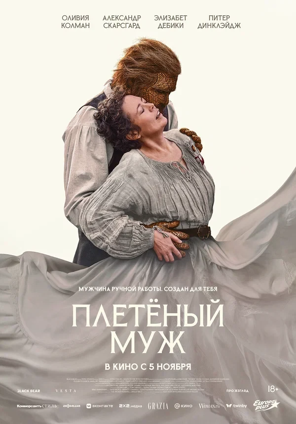 Элизабет Дебики