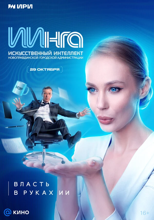 Анатолий Колиев