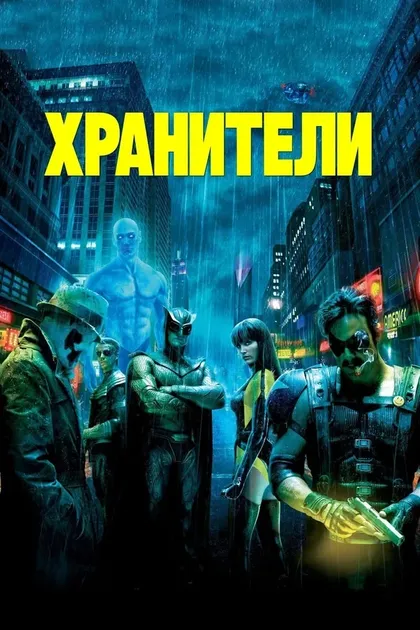 Патрик Уилсон