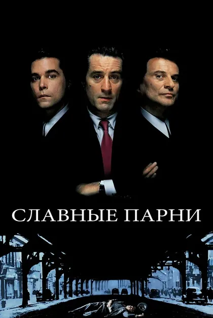 Фрэнк Пеллегрино