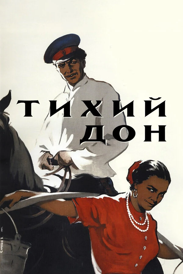Михаил Дадыко
