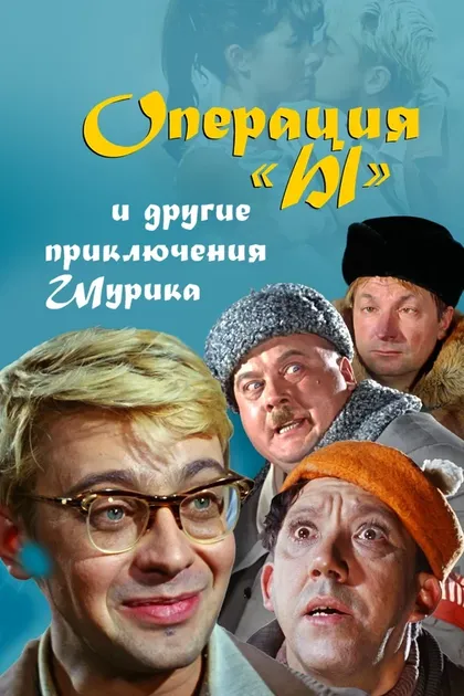 Виктор Уральский