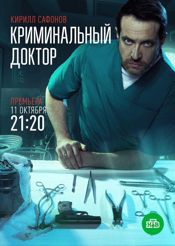 Александр Скулков