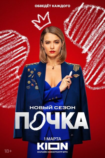 Степан Девонин
