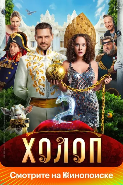 Сергей Николаев