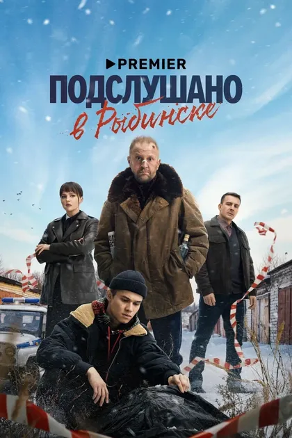 Рузиль Минекаев