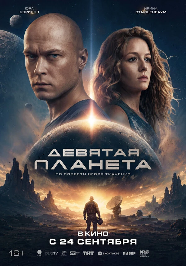 Евгений Дудников