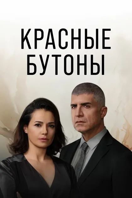 Якуп Тургут