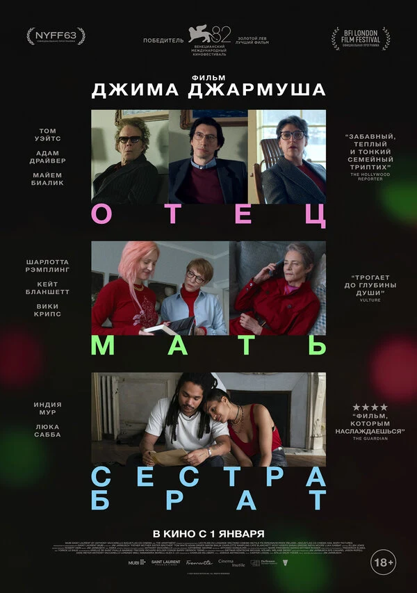 Эдуардо Хоффман