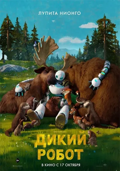 Кэтрин О’Хара