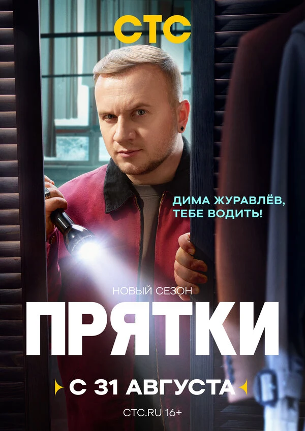Евгений Папунаишвили