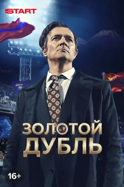 Эдуард Аянян