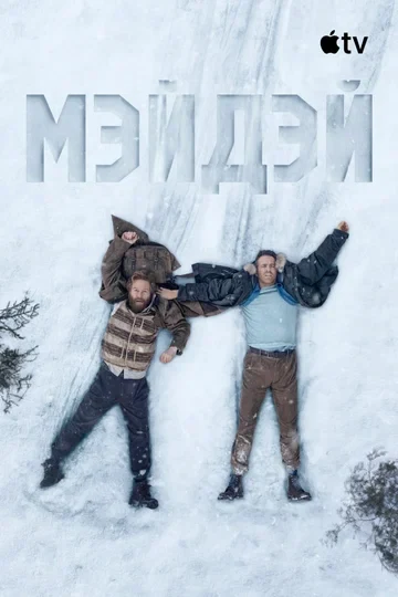 Дэвид Бэйкер