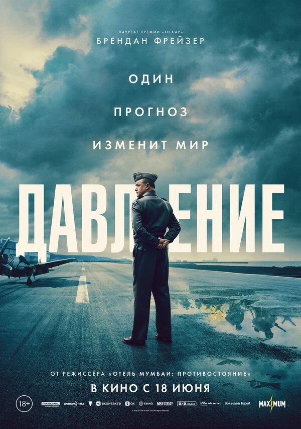 Педро Леандро