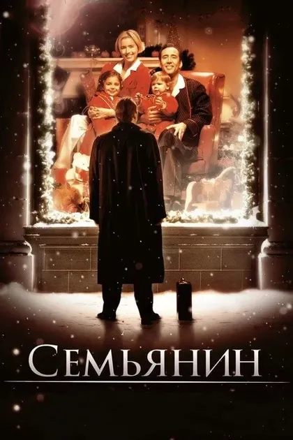 Теа Леони
