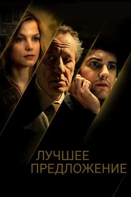 Джерри Шэнэхэн