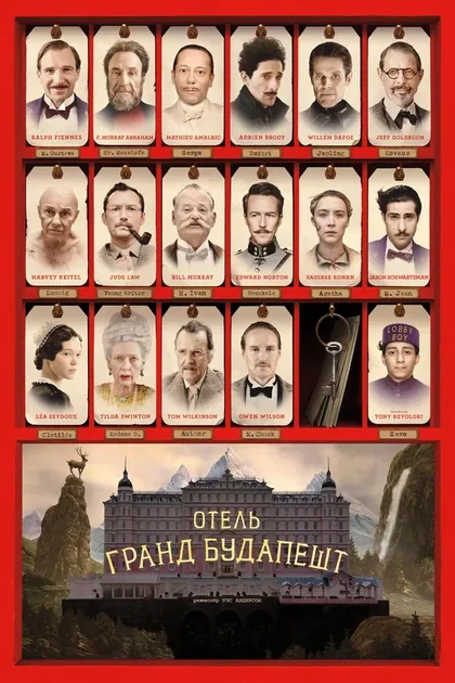 Эдвард Нортон
