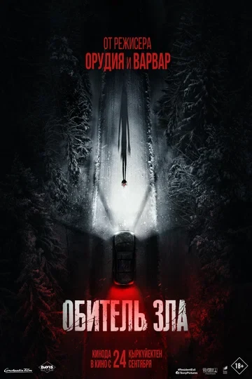 Зои Бурден