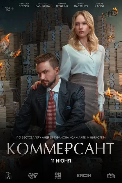 Дмитрий Колчин
