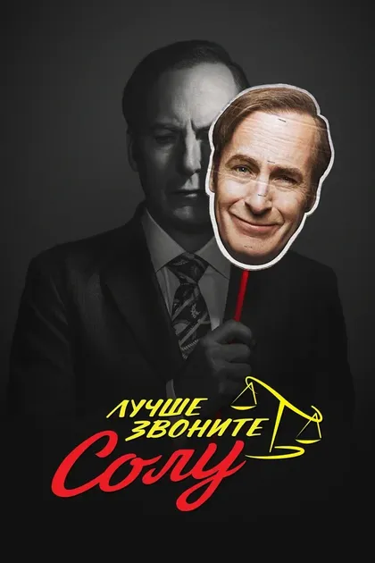 Джанкарло Эспозито