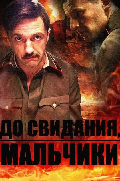 Андрей Соколов