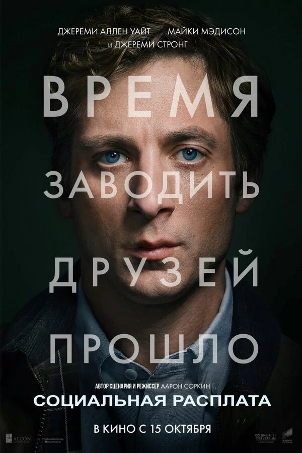 Кристал Балинт