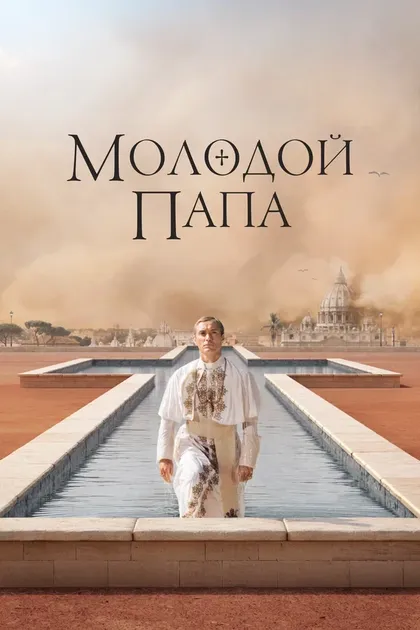 Тони Берторелли