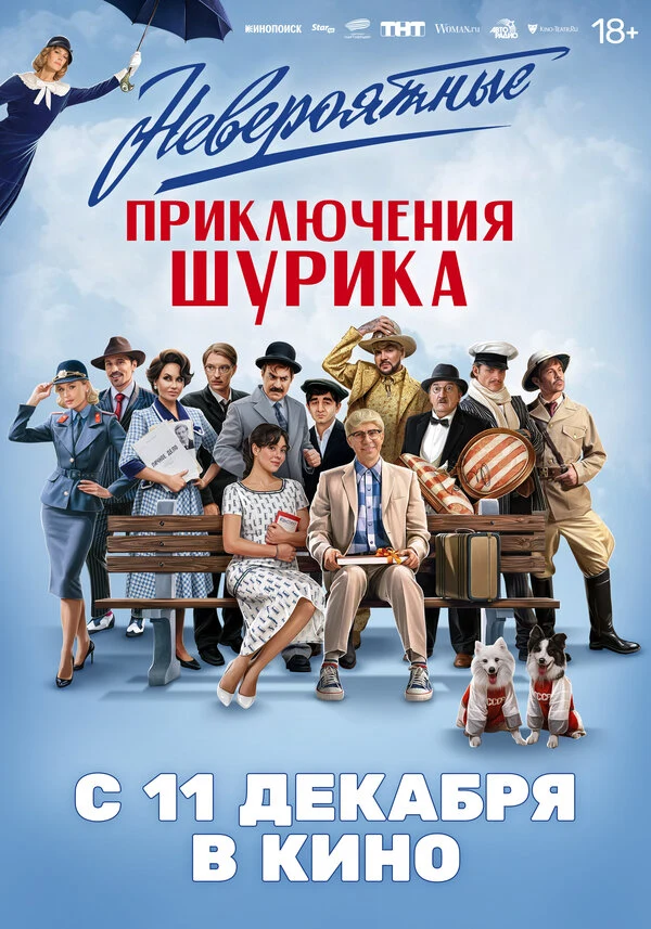 Евгений Ткачук