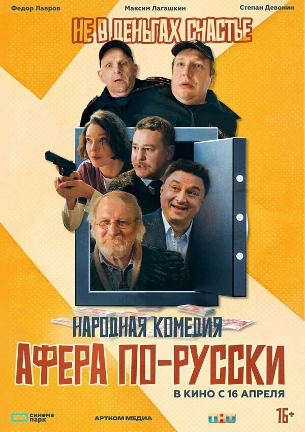 Владимир Стеклов