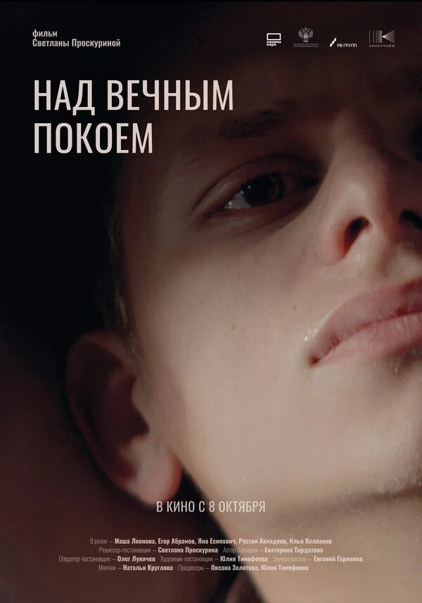 Егор Абрамов