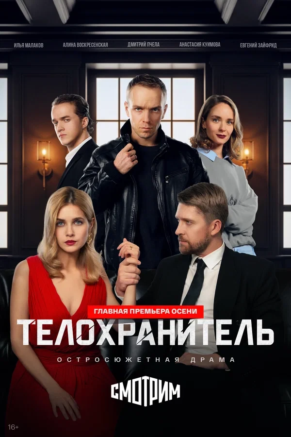 Евгений Зайфрид