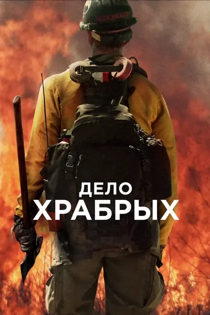 Скотт Фокс