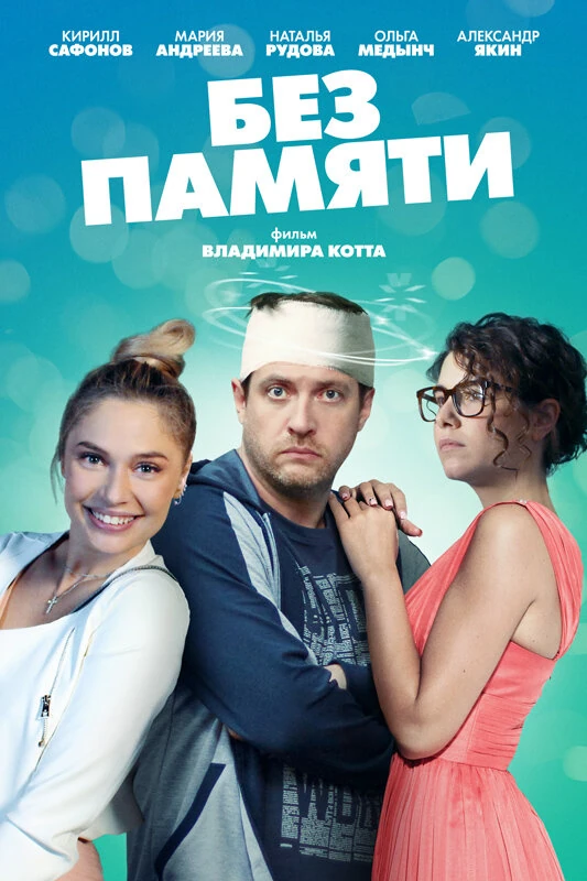 Александр Якин