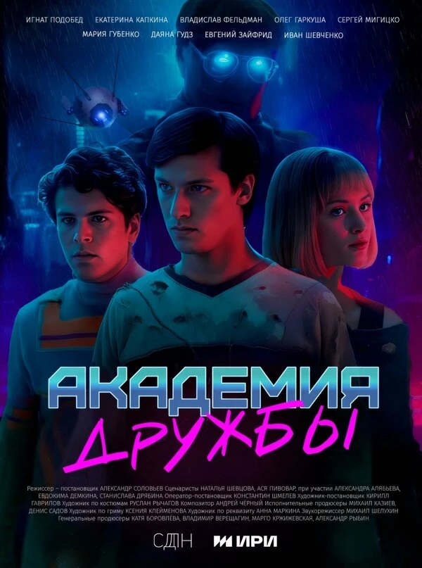 Александр Соловьёв