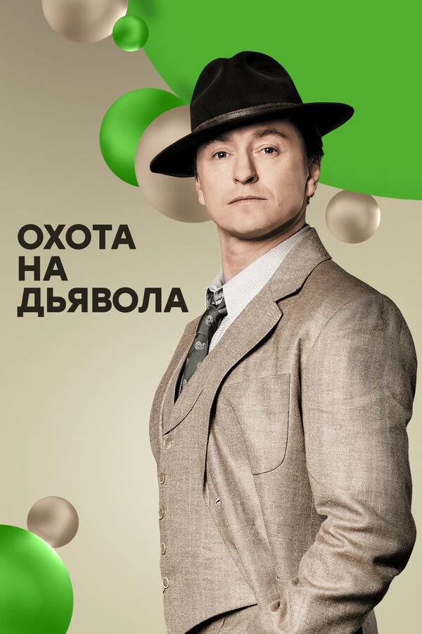 Евгений Карпов